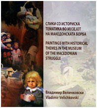 Слики со историска тематика во Музејот на македонската борба